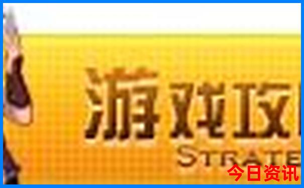 新奥全新攻略天天全新入口全年领取免费方法大全-澳门管家婆100%精准香港